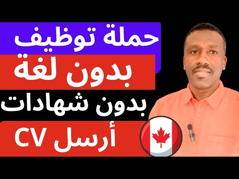 مانيتوبا الكندية تستقبل الجميع التقديم بدون اختبار اللغة