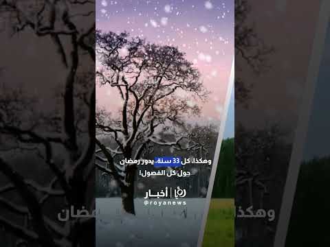 لماذا يتغير موعد رمضان كل سنة؟ #shortsvideo #shorts #short #shots