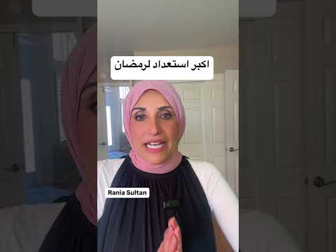 اكبر استعداد لرمضان