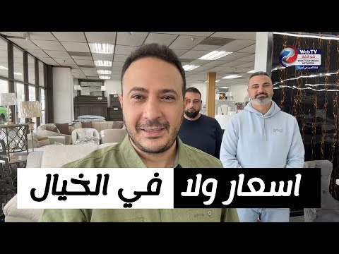 بمناسبة موسم الضرائب و عيد الحب..أقوى العروض و الأسعار و الهدايا