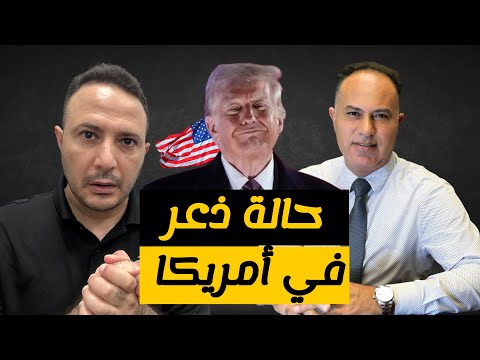 حالة ذعر..هل من خطر على طالبي اللجوء؟ و حاملي الحماية المؤقتة؟