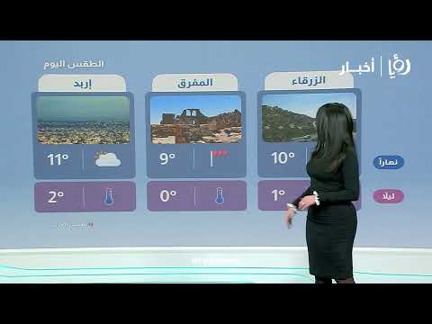 استمرار تأثر المملكة بكتلة هوائية قارسة البرودة