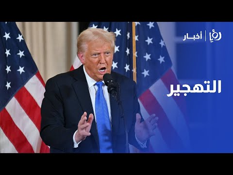 التهجير وضرورة استعادة فكرة دول الطوق