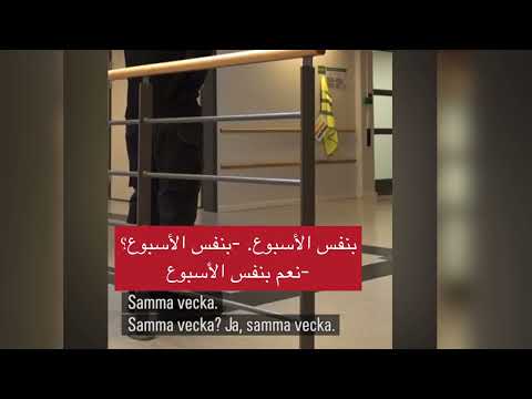 جامعة لينيوس تحقق في واقعة إهانة المصاحف داخل مصلى الجامعة