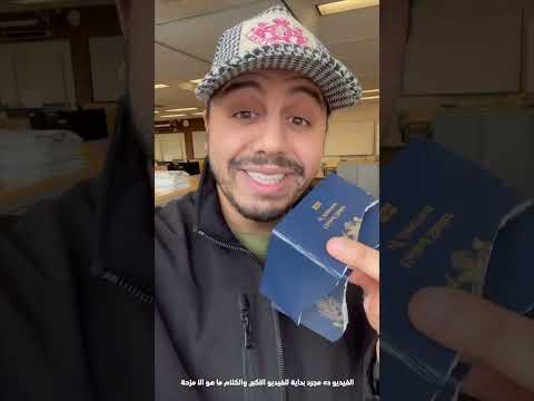 الناس في امريكا مش عايزينك تيجي #امريكا #فيزا #هجرة #الغربة سفر