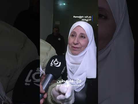 مراسل رؤيا: أسير مفرج عنه يقول 24 رمضان قضيتهم في السجن   #shortsvideo #shortvideo #shorts #short