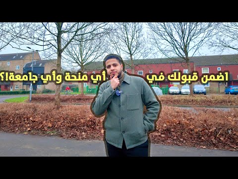 كيفية كتابة أقوي خطاب نية للتقديم علي المنح الدراسية والجامعات؟🤔🇬🇧