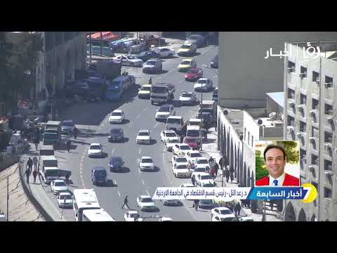 كيف يمكن بناء اقتصاد أردني أكثر استقلالا بعيدا عن المساعدات الخارجية؟