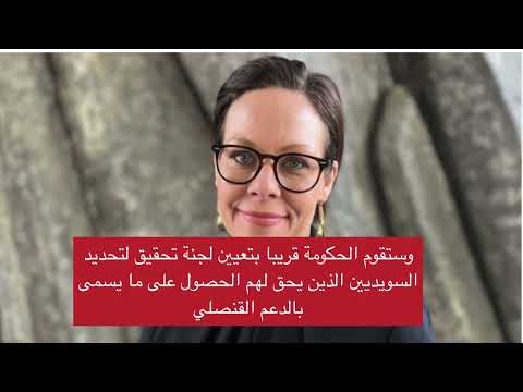 هل فقدت الجنسية قيمتها؟ تحقيق حكومي حول إمكان حرمان مزدوجي الجنسية من المساعدة في الخارج