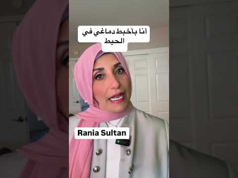اما بلخبط دماغي في الحيط