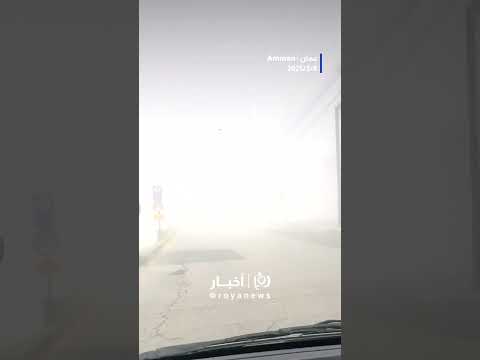 مشاهد من تشكل الضباب في العاصمة عمان  #shortsvideo #shortvideo #shorts #short #shortsclip