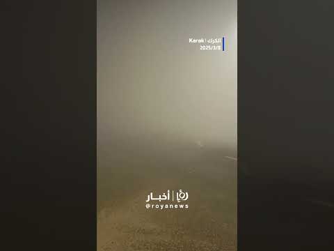 شوارع مخيفة في الكرك #shortsvideo #shortvideo #shorts #short