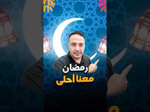 رمضان معنا احلى..برامج مميزة و فرص ربح كثيرة بانتظاركم