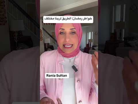 خواطر رمضانيه