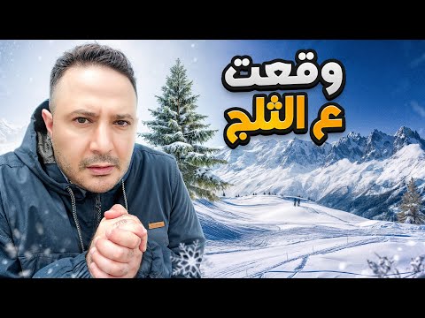 الحرارة صفر والثلوج تغطينا.. مغامرة عائلية لا تُنسى في شمال ميشيغن!
