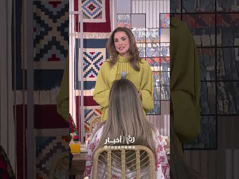 الملكة رانيا تقيم مأدبة إفطار لعدد من سيدات محافظة مادبا #shortsvideo #shortvideo #shorts #short
