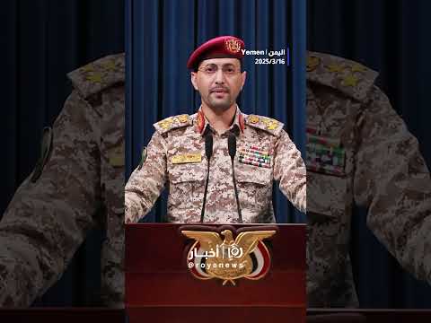 الرد اليمني على أمريكا #shortsvideo #shortvideo #shorts #short