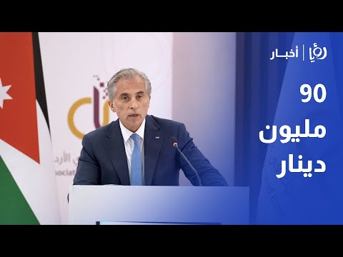 "أهمية ودور البنوك الأردنية لقوة الاقتصاد الوطني " #shortsvideo #shortvideo #shorts #short