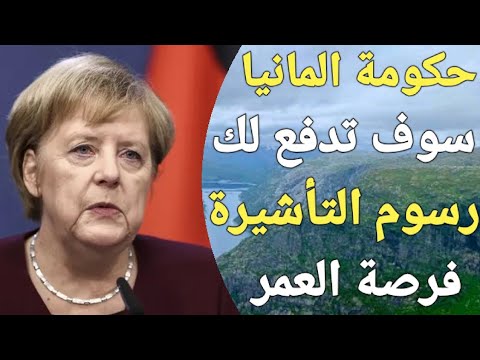فرصة تاريخية للسفر الى المانيا عن طريق العمل فى تنظيم بطولة دورى ابطال اوروبا لكرة اليد!
