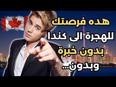 2025دراسة اللغة الانجليزية فى كندا .. الطريق السرى للهجرة إلى كندا !