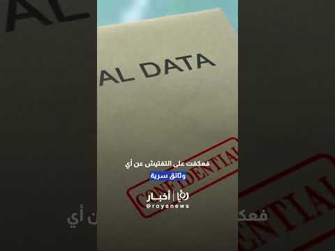 ما قصة الصحفية التي فتشت مكتب نتنياهو؟  #shorts #shortvideo #short #shortsvideo