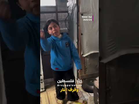 انقطاع الغاز من جديد  #shortsvideo #shortvideo #shorts #short