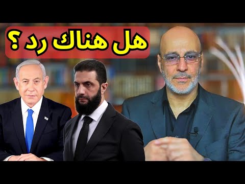 هل يمكن لسوريا الجديدة الرد على الاستفزازات الاسرائيلية؟. القانون بيننا