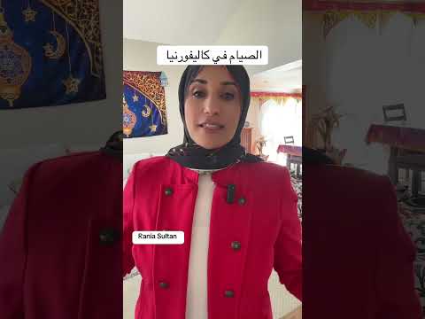 مواعيد الصيام عندنا
