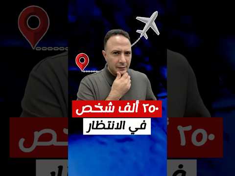 اكثر من تريليون دولار..تأشيرة ترامب الذهبية تستقطب عشرات الآلاف