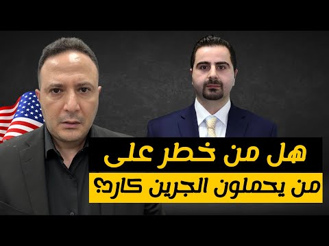 انتبهوا.. حظر سفر جديد و فحص حسابات التواصل الاجتماعي وترحيل سريع 🔴