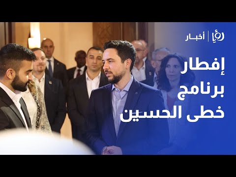 إفطار برنامج خطى الحسين