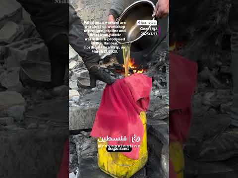 انتاج الوقود من البلاستيك  #shortsvideo #shortvideo #shorts #short