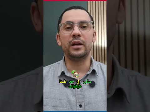 قانون الإسكان الجديد: هل هو الحل أم الكارثة؟