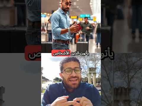 إجراءات تعديل وضع المهاجرين في أسبانيا