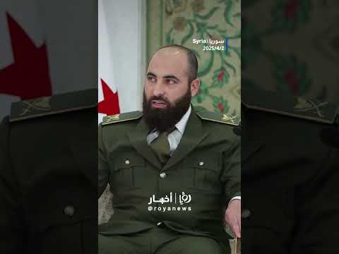 كلمة رئيس هيئة الأركان العامة للقوات السورية #shortsvideo #shortvideo #shorts #short