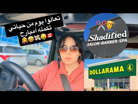 تعالو نشوف كام سعر قص شعر الولاد في كندا 🤔🤗✂️💇#canada #haircut #explore 🇨🇦