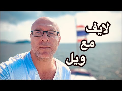 اخر لايف في رمضان 🌙