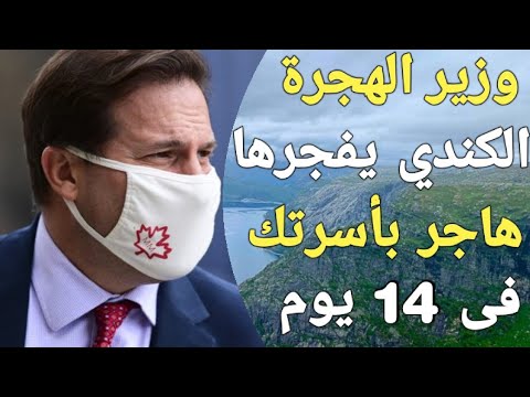 كندا تعلن عن 4 برامج جديدة للهجرة فى 2025!
