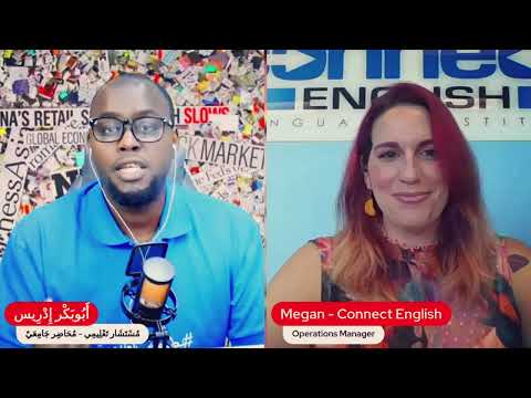 منحة لغة انجليزية في امريكا – معهد كونكت انجلش – أسماء الفائزين