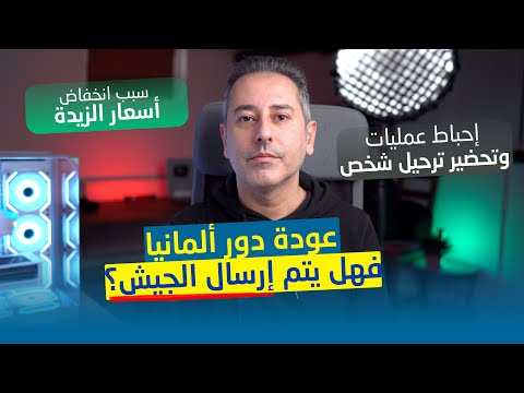 دور قيادي لألمانيا فهل يتم إرسال الجيش الألماني