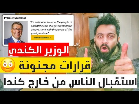 مقاطعة كندية تستقبل الناس بلا حساب بنكي