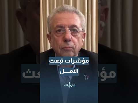 البرغوثي: هذا ما يجعلني متفائلًا خلال الفترة القادمة بشأن غزة#shorts #short #shortsclip