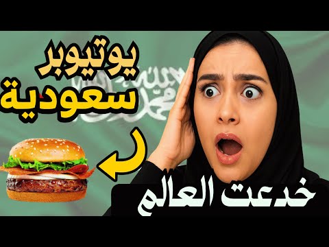 القصة الكاملة: خدعة رنا مطر التي لم ينتبه لها أحد!