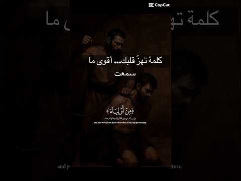 #القرآن_الكريم   كلمة تهزّ قلبك…