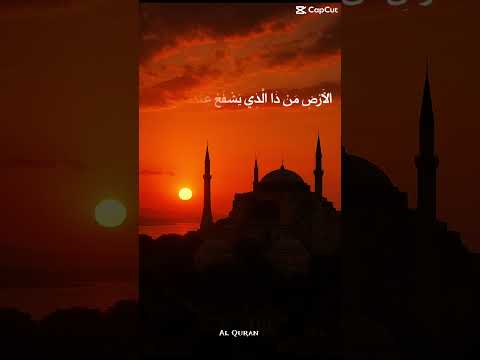 #القرآن_الكريم اية الكرسي #اكسبلور