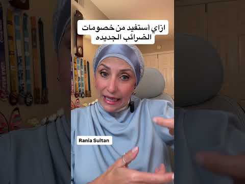 تخفيضات الضرائب بما اننا في موسم الضرائب