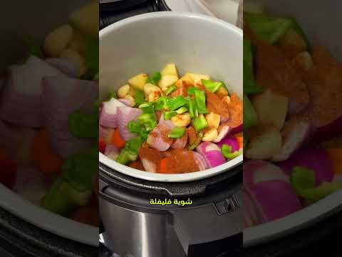 اول طبخة بعملها لحماتي