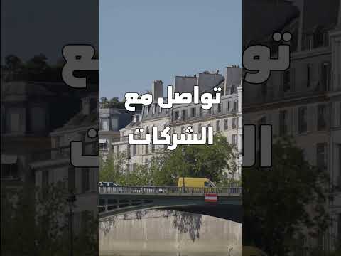 تحذير! الجملة لو سمعتها من مكتب سفر… اهرب فوراً! ⚠️🔥