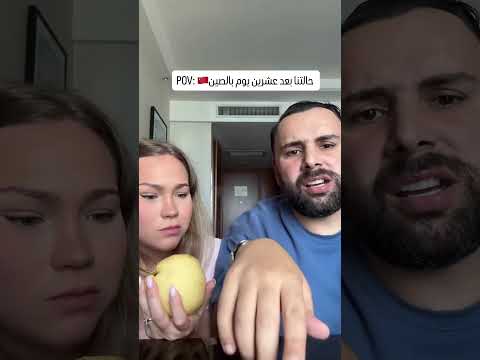 بعد عشرين يوم في الصين 😂