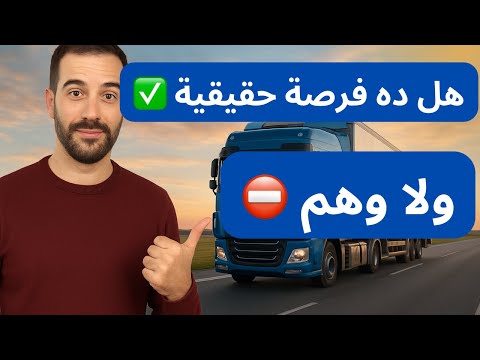 سياقة الشاحنات في بلجيكا (قيادة النقل الثقيل) 🇧🇪 وإقامة في أوروبا  #بلجيكا